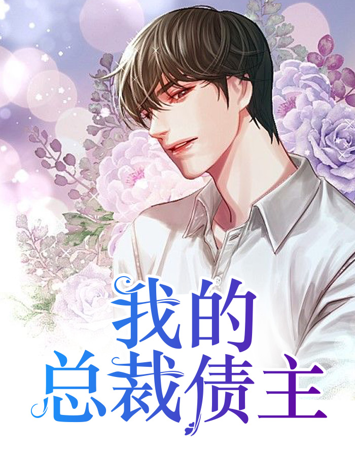 一场始于真心话大冒险的乌龙邂逅